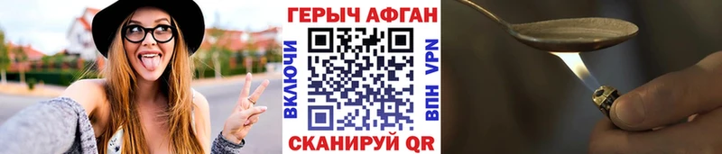 ГЕРОИН афганец  Миньяр 