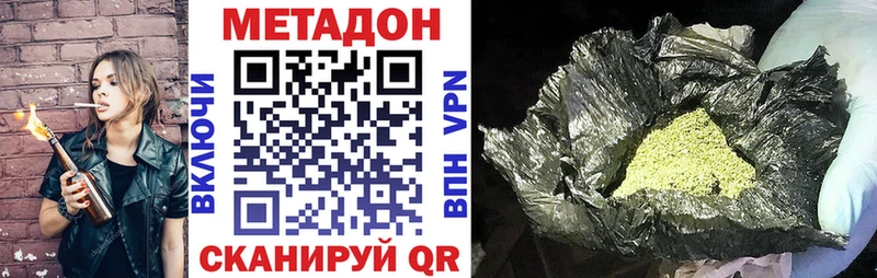 это как зайти  Миньяр  Метадон кристалл  наркотики 