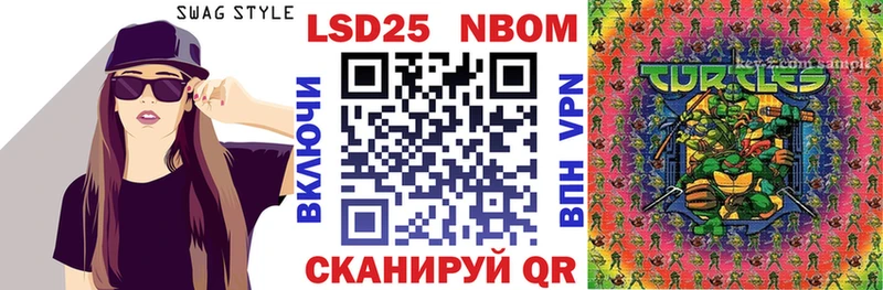 Марки N-bome 1500мкг Миньяр